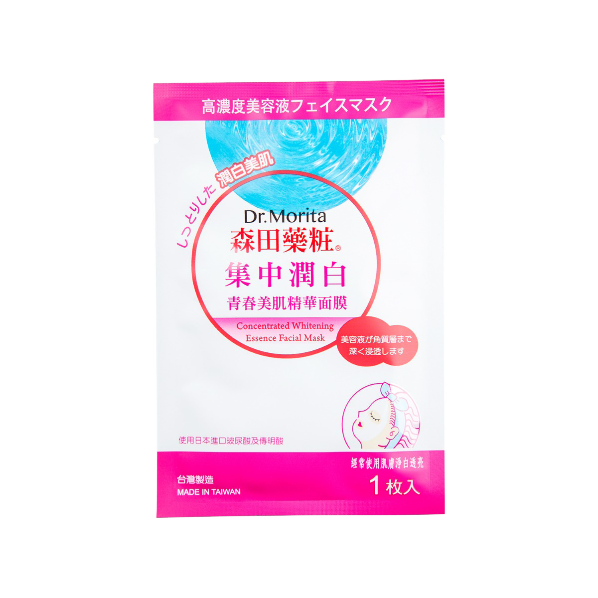 So Sánh Giá Concentrated Whitening Essencen Facial Mask